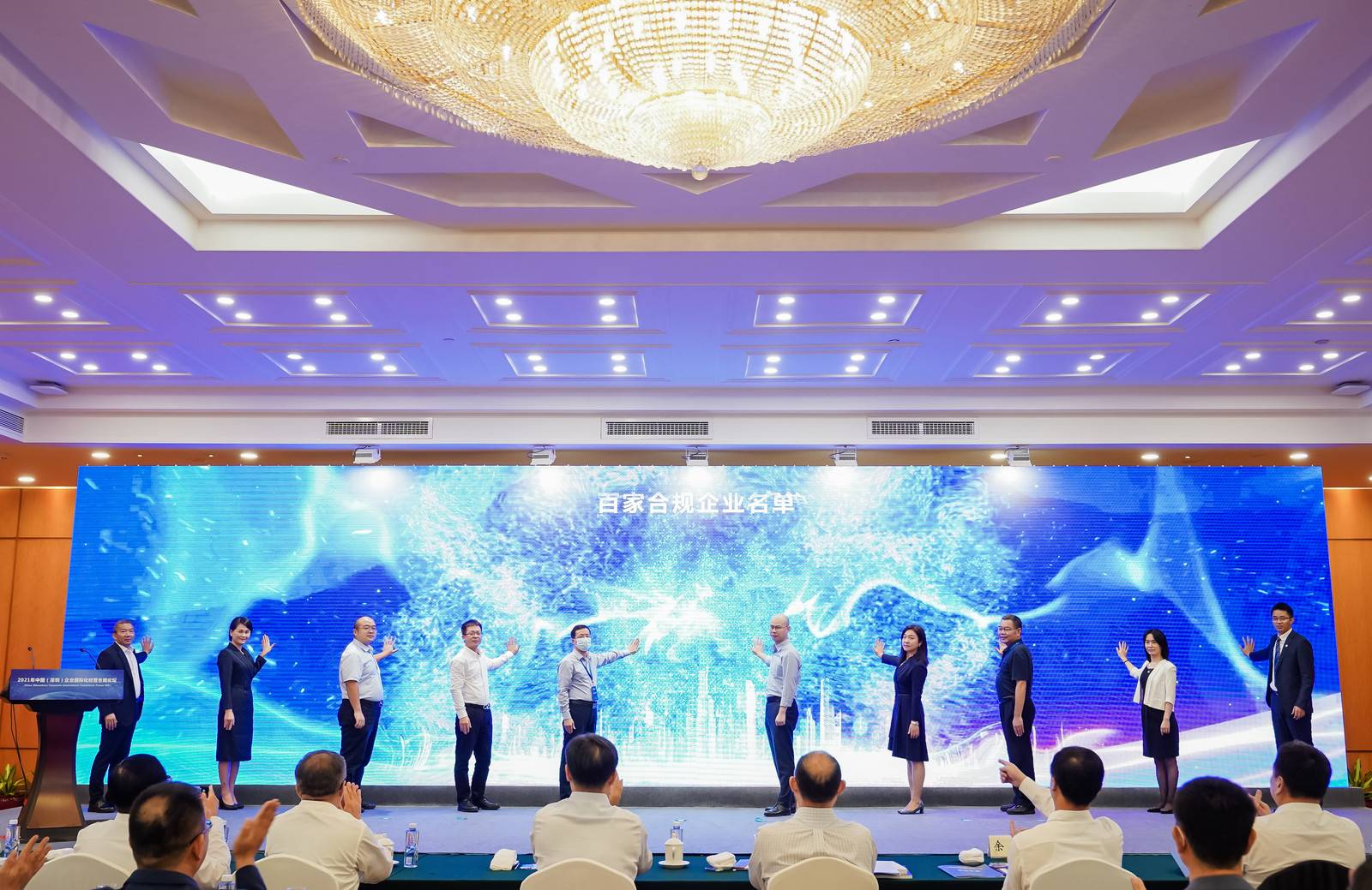 左一德赢VWIN首席合规官-百家合规宣言代表企业 (2).jpg